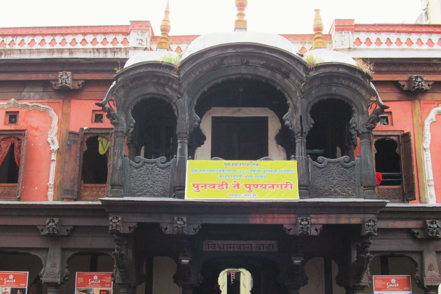 Vishrambaug Wada Pune